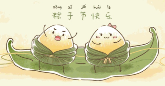 激情盛夏，歡度端午