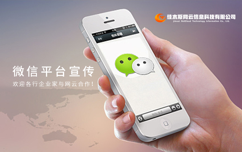 企業(yè)如何利用微信平臺進行宣傳？