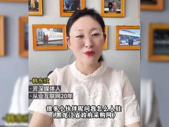 入駐政府網(wǎng)需要什么呢？
