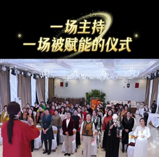 錦木璞香一場主持一場被賦能的儀式